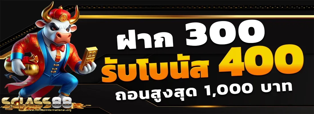 สล็อต sclass88